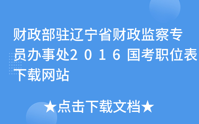 ؔ(ci)v|ʡؔ(ci)O(jin)쌣Tk̎2016λdW(wng)վ