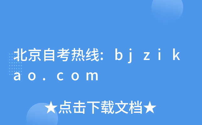 Կᾀ:bjzikao.com