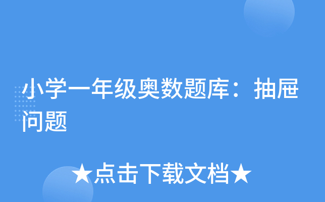 СW(xu)һ꼉W(sh)}죺φ}