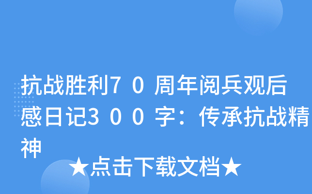 (zhn)70醱^ӛ300֣п(zhn)