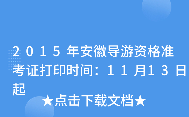 2015갲Ռ(do)Y(zhn)Cӡrg1113