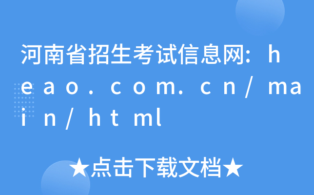 ʡԇϢW(wng):heao.com.cn/main/html