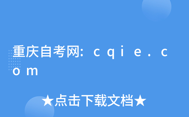 ؑcԿW(wng):cqie.com