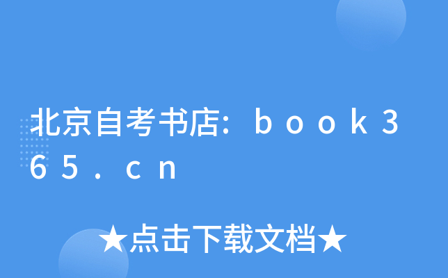Կ:book365.cn