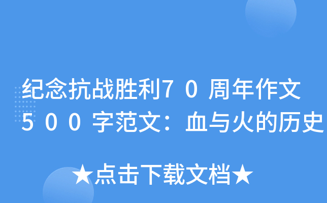 o(zhn)70500ַģѪcĚvʷ