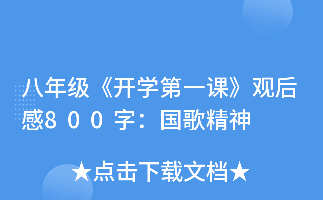 꼉_W(xu)һn^800֣辫
