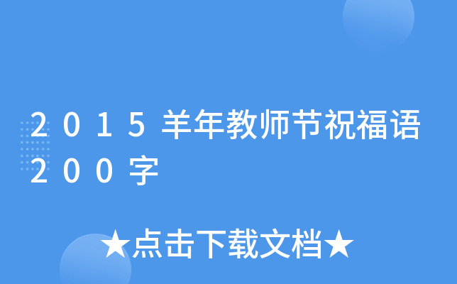 2015̎(ji)ףZ200