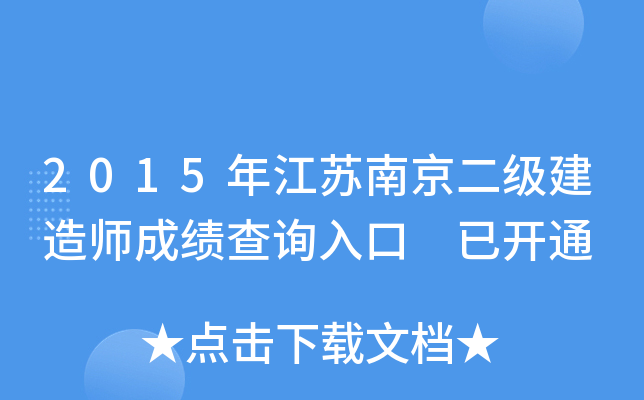 2015꽭KϾ쎟ɿԃ?ni)?_ͨ