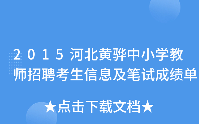 2015ӱSСW(xu)̎ƸϢPԇɿ