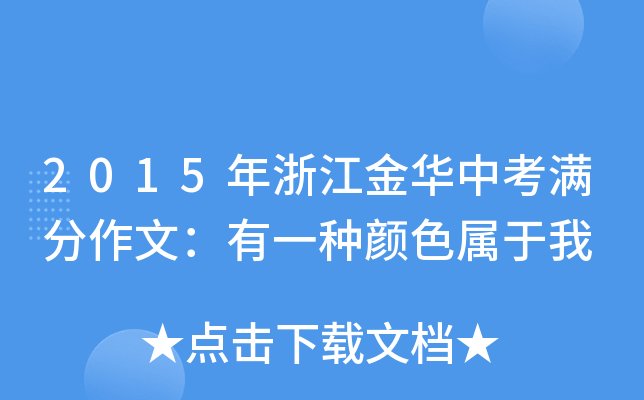 2015㽭AпMģһNɫ