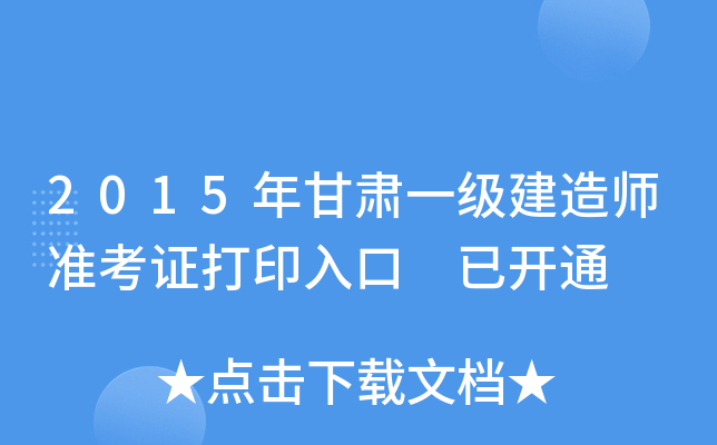 2015Cһ(j)쎟(zhn)Cӡ _(ki)ͨ