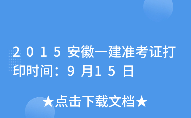 2015һ(zhn)Cӡr(sh)g915