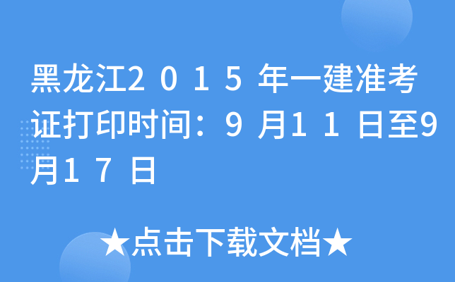2015һʿCӡrg911917
