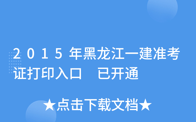 2015һ(zhn)Cӡ _(ki)ͨ