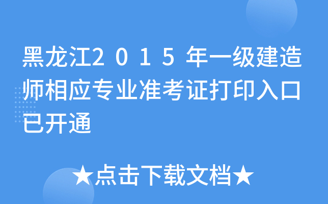 2015һ(j)쎟(yng)I(y)(zhn)Cӡ _ͨ