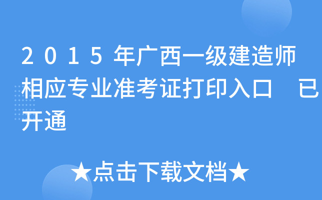 2015Vһ(j)쎟(yng)(zhun)I(y)(zhn)Cӡ _(ki)ͨ