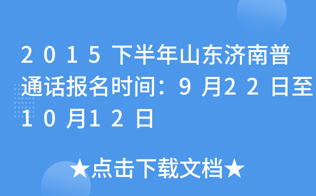2015°ɽ|(j)ͨԒ(bo)r(sh)g9221012
