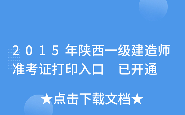 2015һ(j)쎟(zhn)Cӡ _(ki)ͨ