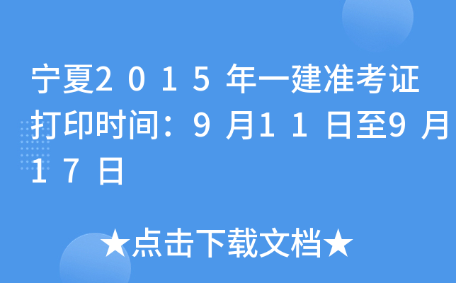 2015һ(zhn)Cӡrg911917