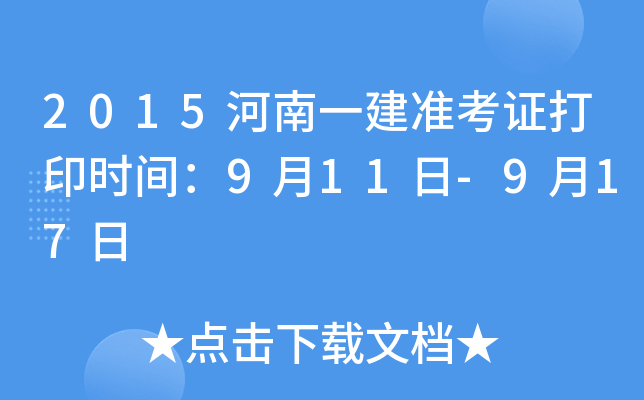 2015һ(zhn)Cӡr(sh)g911-917