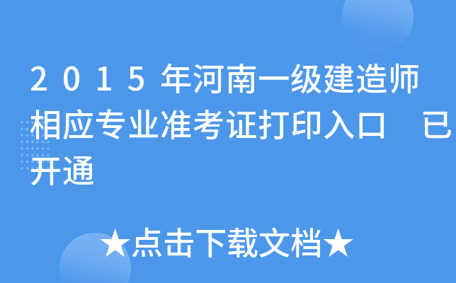2015һ쎟I(y)ʿCӡ _ͨ
