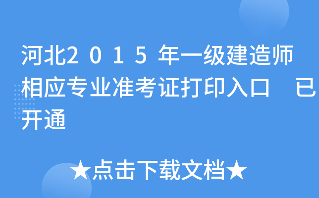 ӱ2015һ쎟I(y)ʿCӡ _ͨ