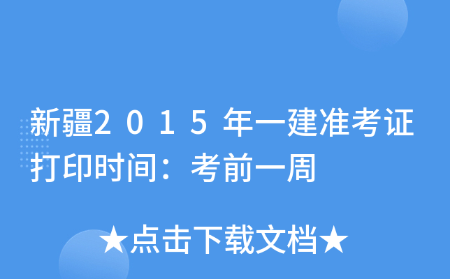 ½2015һ(zhn)Cӡr(sh)gǰһ