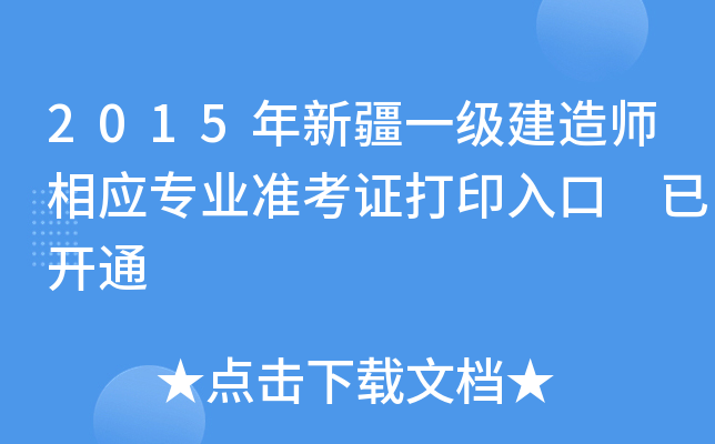2015½һ쎟(yng)I(y)ʿCӡ _ͨ