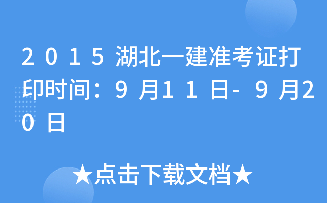 2015һ(zhn)Cӡr(sh)g911-920