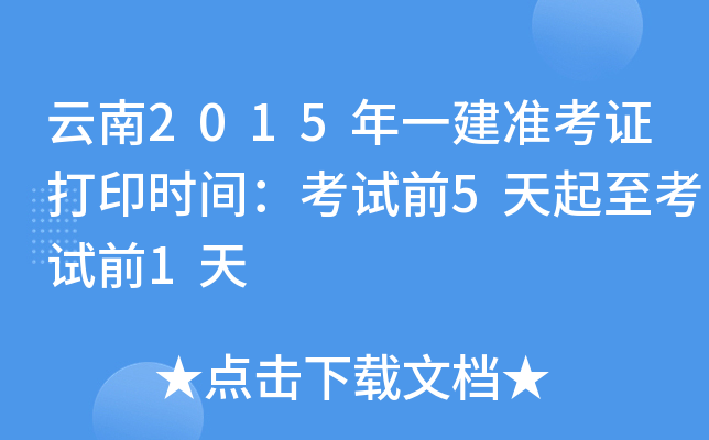 2015һʿCӡrgԇǰ5ԇǰ1