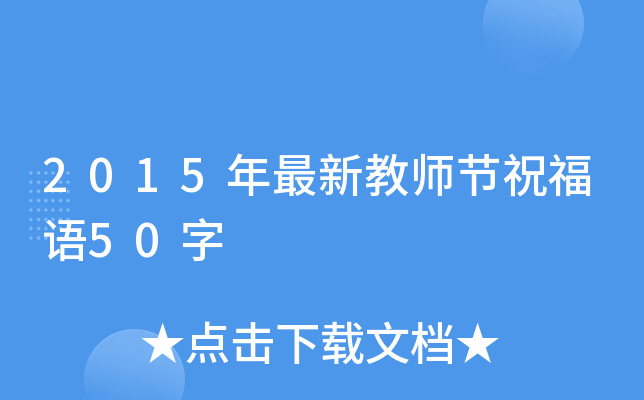 2015½̎(ji)ףZ50