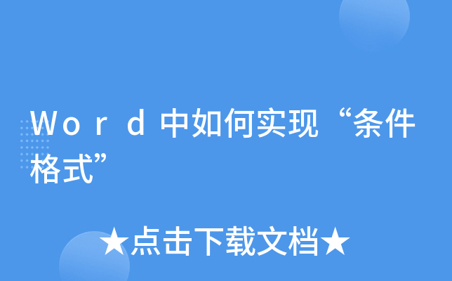 WordΌFlʽ
