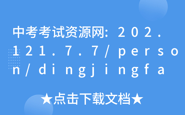 пԇYԴW(wng):202.121.7.7/person/dingjingfa