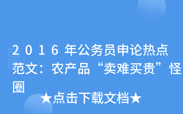 2016깫(w)TՓc(din)ģr(nng)a(chn)ƷuyIFȦ