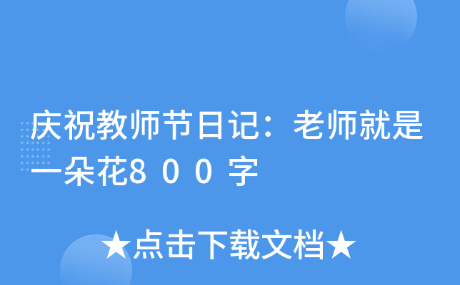 cף̎(ji)ӛώһ仨800
