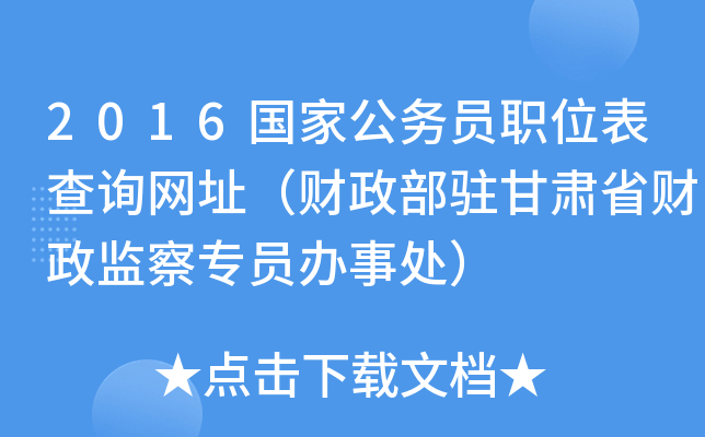 2016(gu)ҹ(w)Tλԃ(xn)W(wng)ַؔ(ci)vCʡؔ(ci)O(jin)쌣(zhun)Tk̎