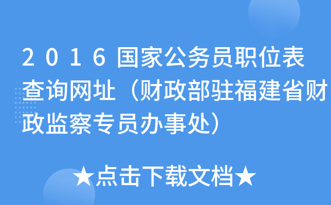 2016ҹ(w)TλԃW(wng)ַؔ(ci)vʡؔ(ci)O(jin)쌣Tk̎