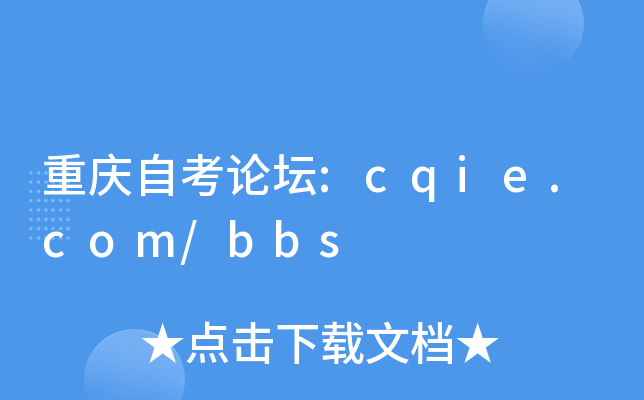 ؑcԿՓ:cqie.com/bbs