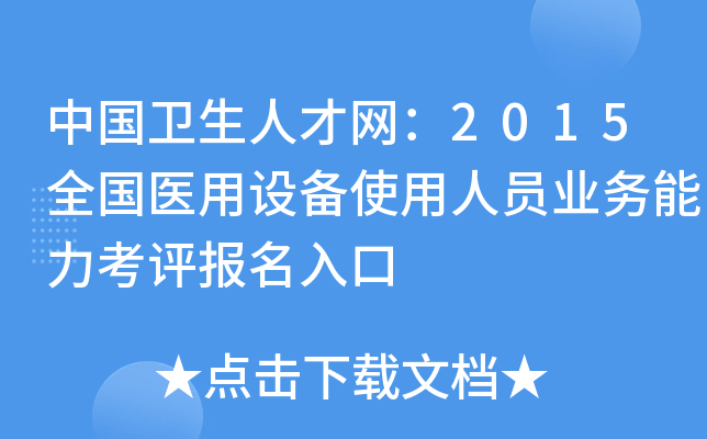 Їl(wi)˲žW(wng)2015ȫt(y)O(sh)ʹˆTI(y)u