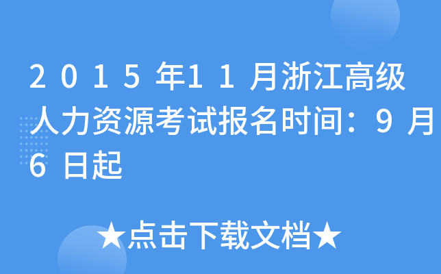 201511㽭߼YԴԇrg96