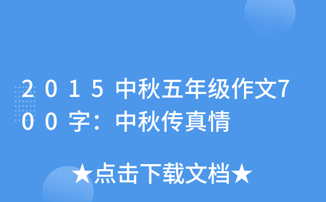 2015꼉700֣