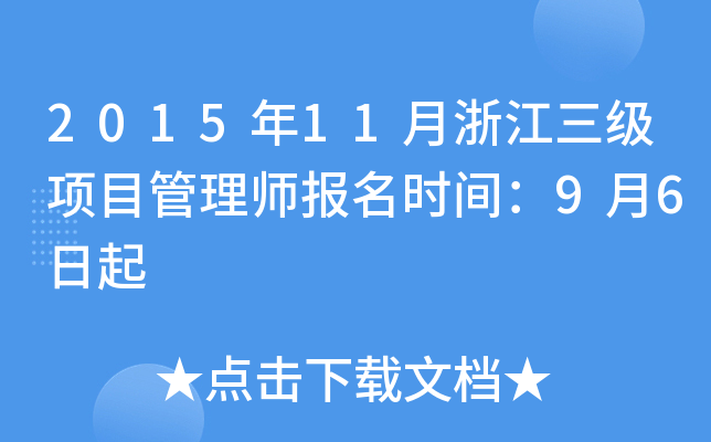 201511㽭Ŀ펟rg96