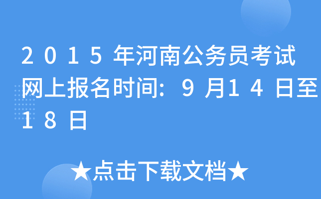 2015Ϲ(w)TԇW(wng)ψrg:91418