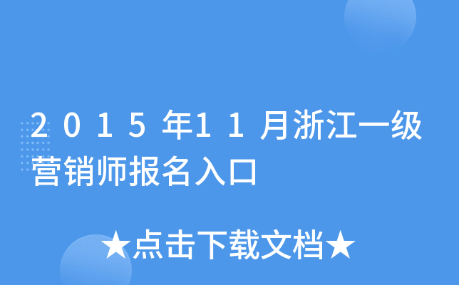 201511㽭һ(j)IN(bo)