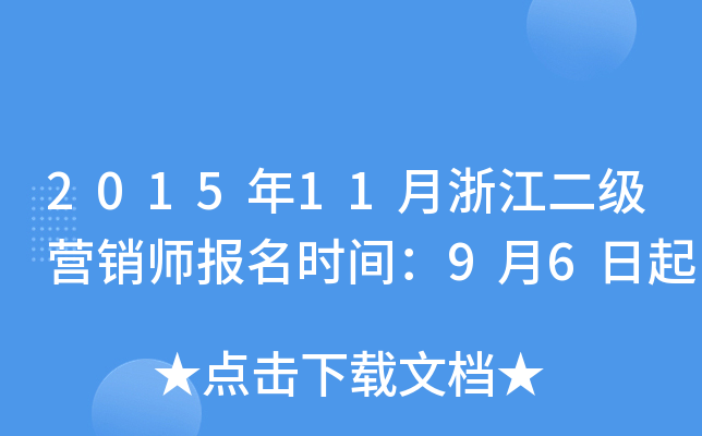 201511㽭(j)I(yng)N(bo)r(sh)g96