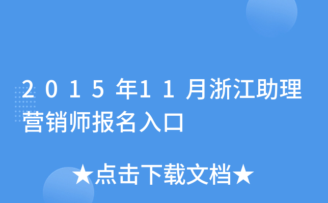 201511㽭I(yng)N(bo)