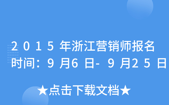 2015㽭I(yng)N(bo)r(sh)g96-925