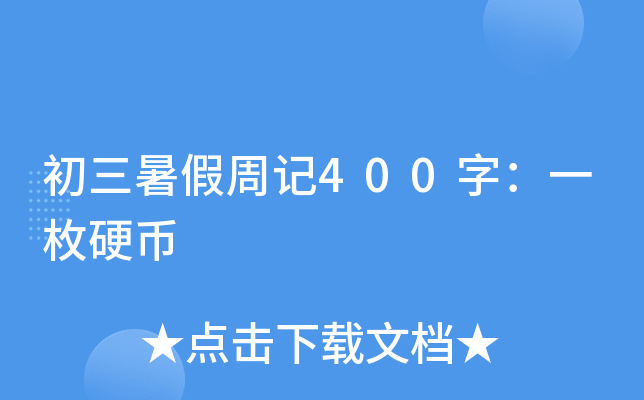 ӛ400֣һöӲ