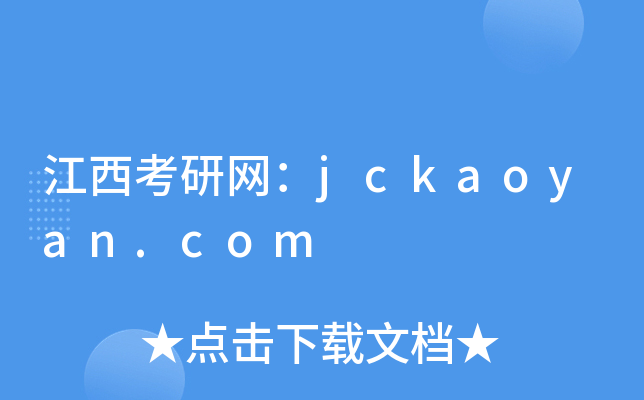 оW(wng)jckaoyan.com