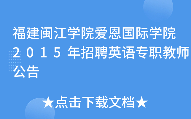 }W(xu)Ժ(i)(gu)HW(xu)Ժ2015ƸӢZ(y)(zhun)̎